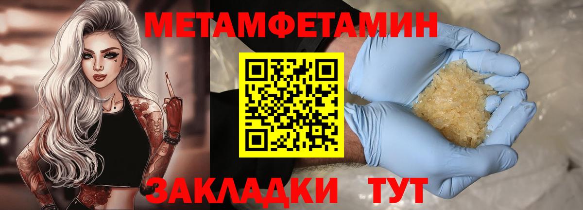 Тобольск  АМФЕТАМИН VHQ  Вход с VPN 