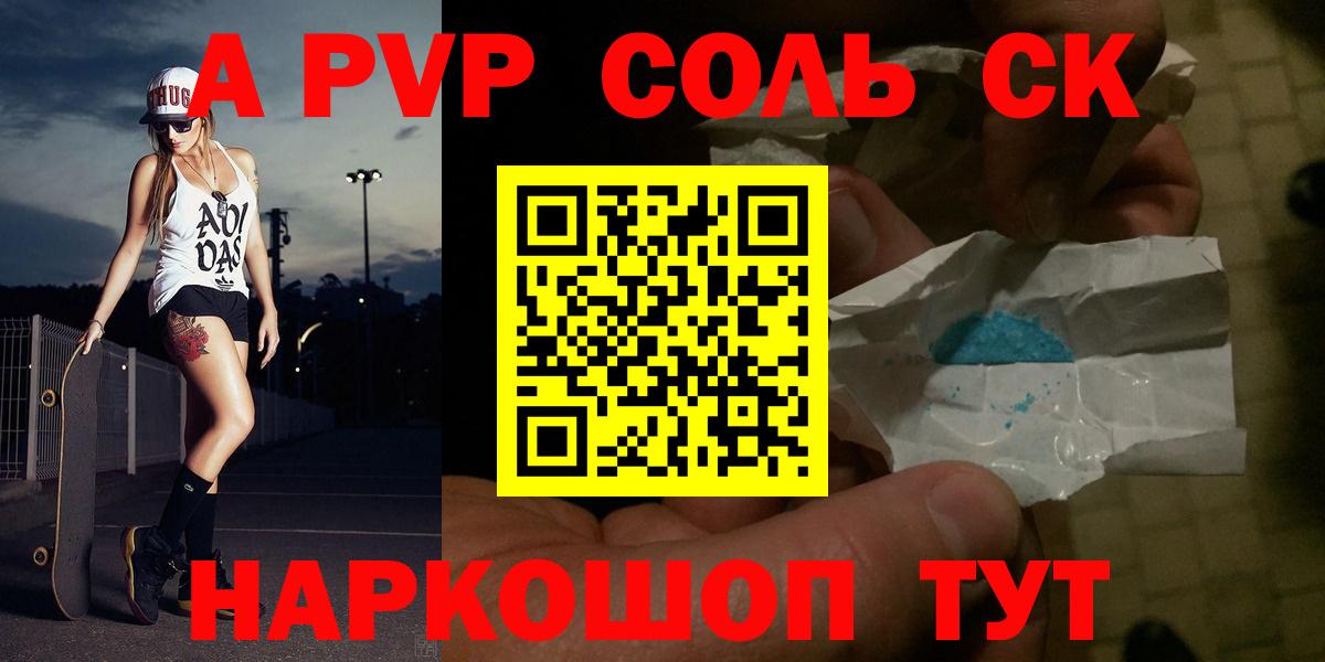 Alpha-PVP мука Тобольск