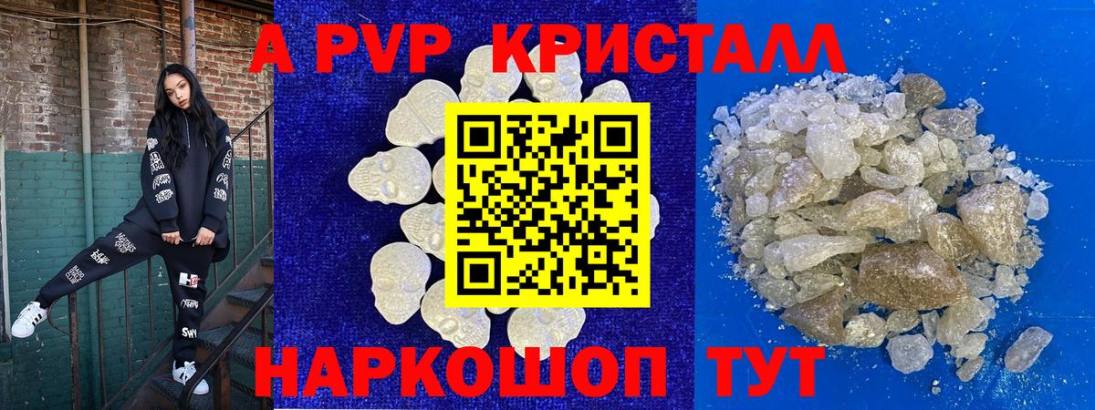 Тобольск  А ПВП СК  А ПВП мука  Alpha PVP СК  Вход с VPN 