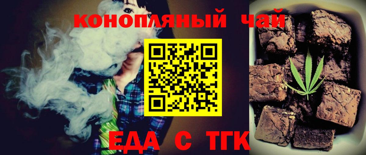 Тобольск  Canna-Cookies марихуана  Вход с VPN 