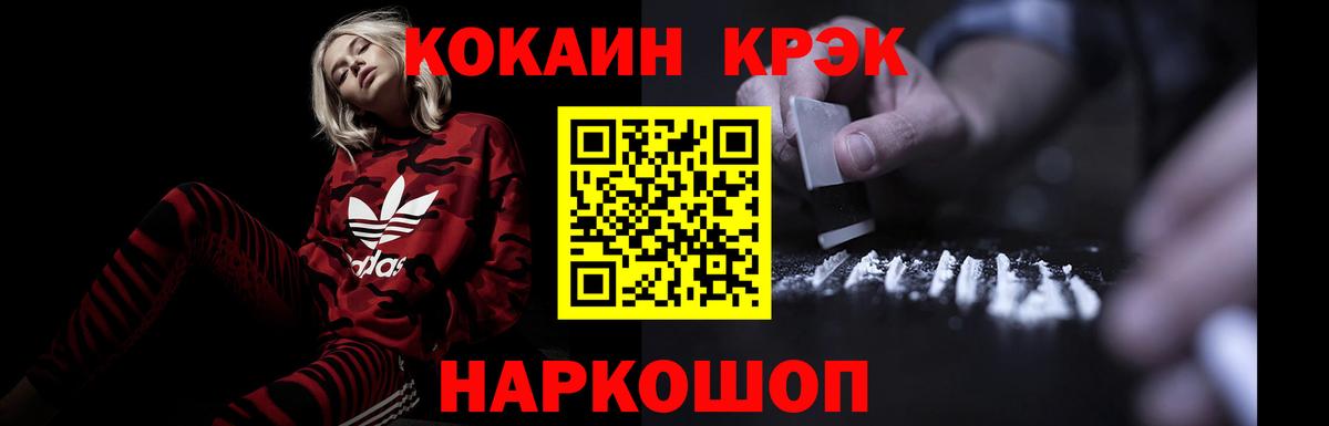 Тобольск  Кокаин  КОКАИН 99%  Вход с VPN  Cocaine 99% 