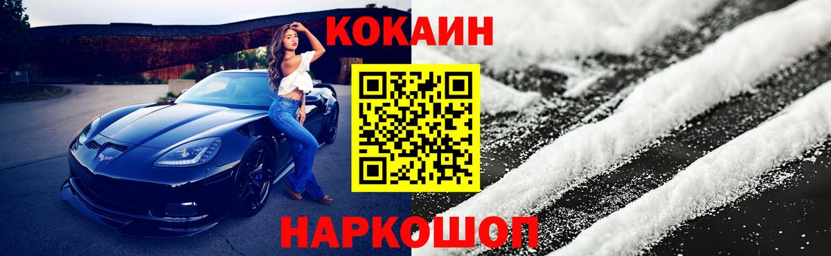 Cocaine Columbia Тобольск