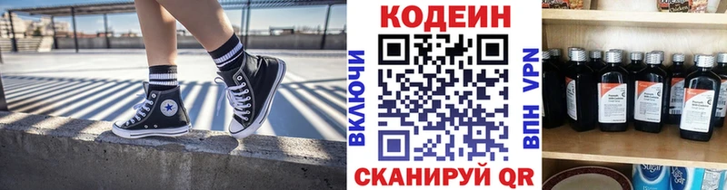 наркотики  Тобольск  Кодеиновый сироп Lean напиток Lean (лин) 