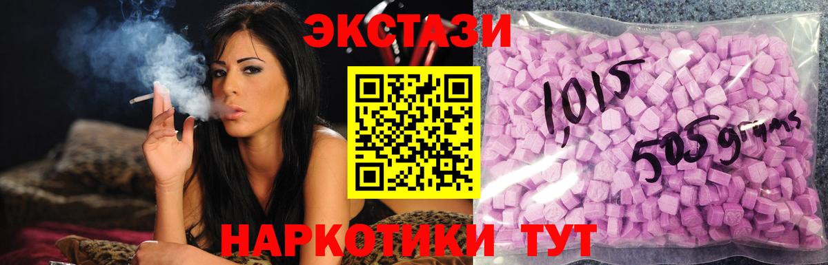 Экстази Дубай  Вход с VPN  Ecstasy  Тобольск  ЭКСТАЗИ 280 MDMA 