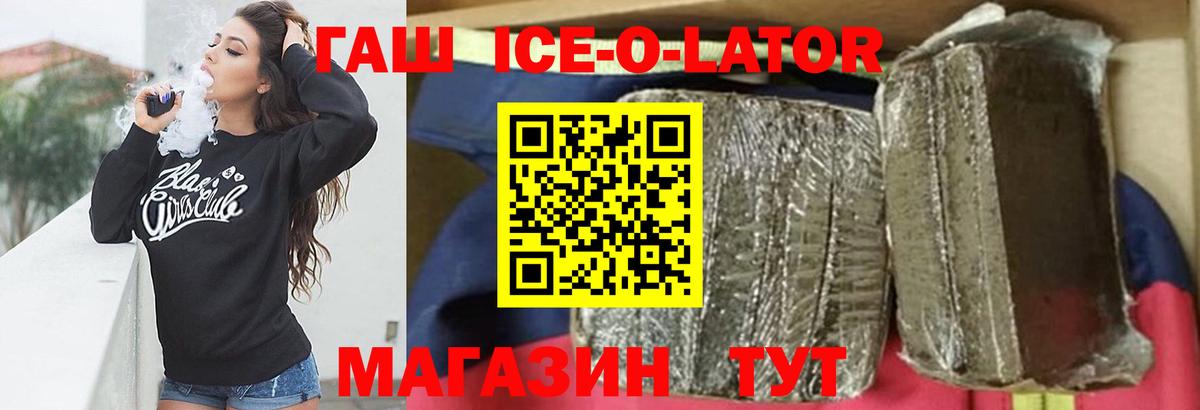Тобольск  ГАШИШ Cannabis  наркота  Гашиш Ice-O-Lator  Вход с VPN 