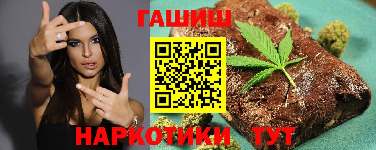 ГАШ гашик Тобольск