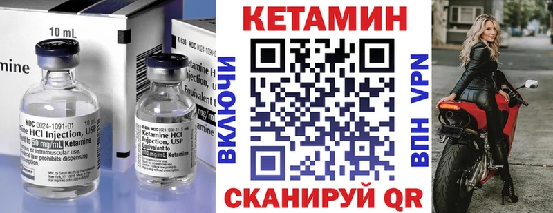 Кетамин ketamine  Тобольск 