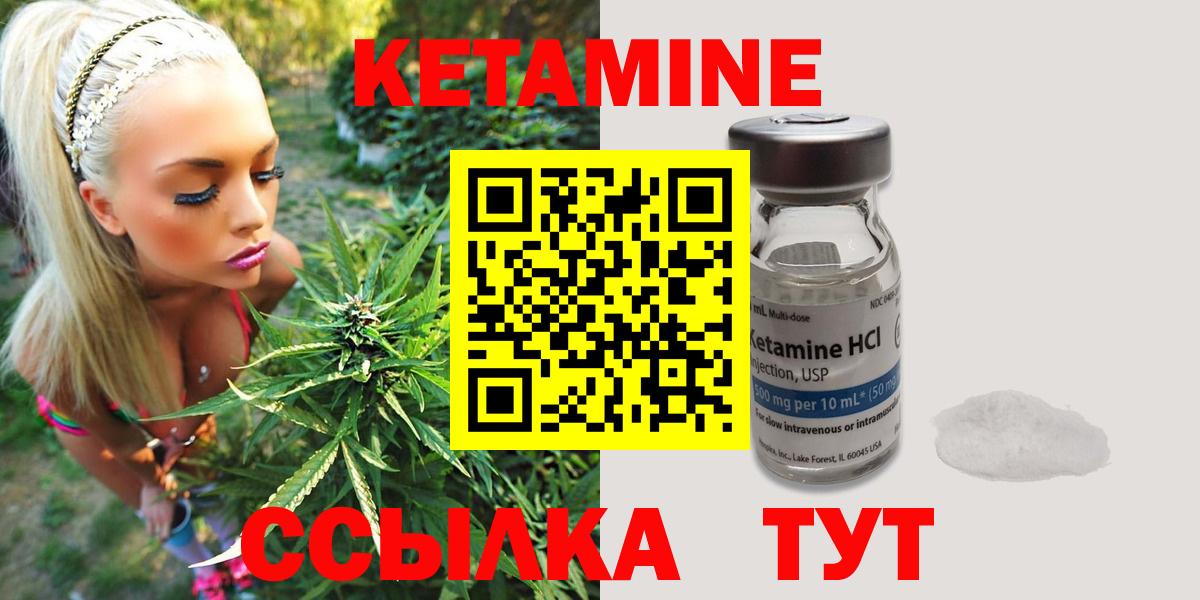 Тобольск  Кетамин VHQ  КЕТАМИН ketamine  Вход с VPN 