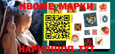 марки nbome Моздок