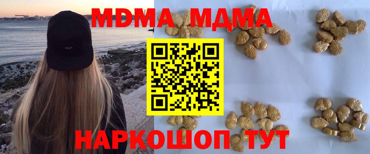 Тобольск  MDMA кристаллы  MDMA  Вход с VPN  MDMA молли 
