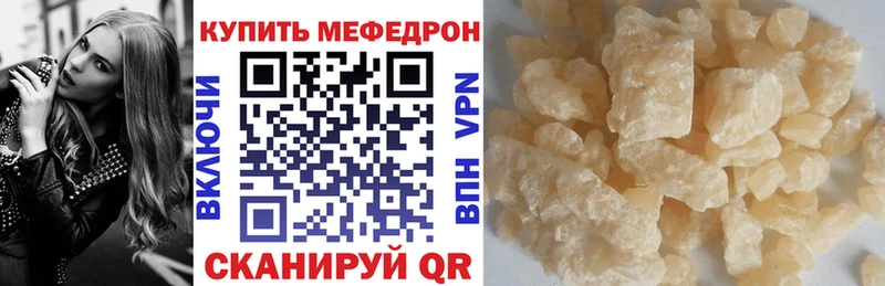 МЯУ-МЯУ VHQ  купить закладку  Тобольск 