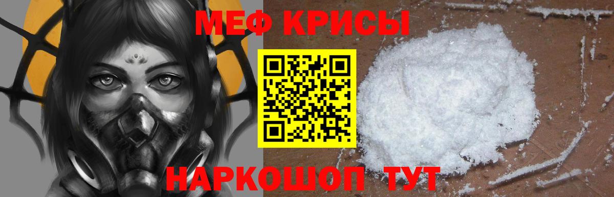 Мефедрон VHQ  МЯУ-МЯУ мука  mega зеркало  Вход с VPN  Тобольск 