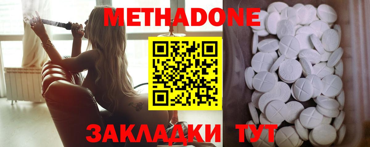 Метадон мёд  Вход с VPN  Тобольск 