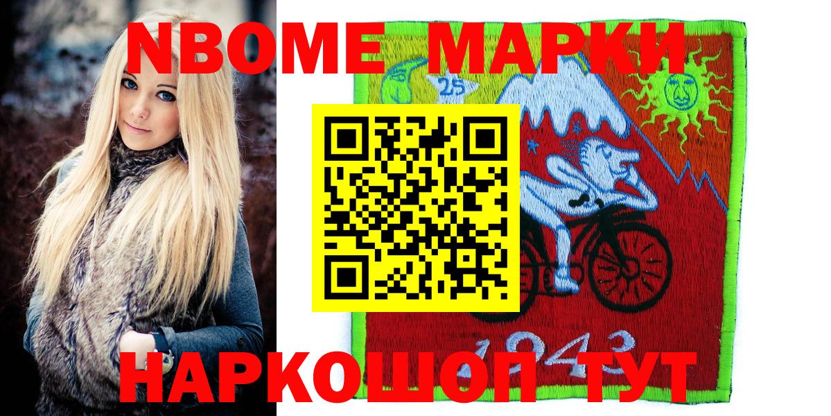 Наркотические марки  Вход с VPN  Тобольск  Наркотические марки 1,8мг 