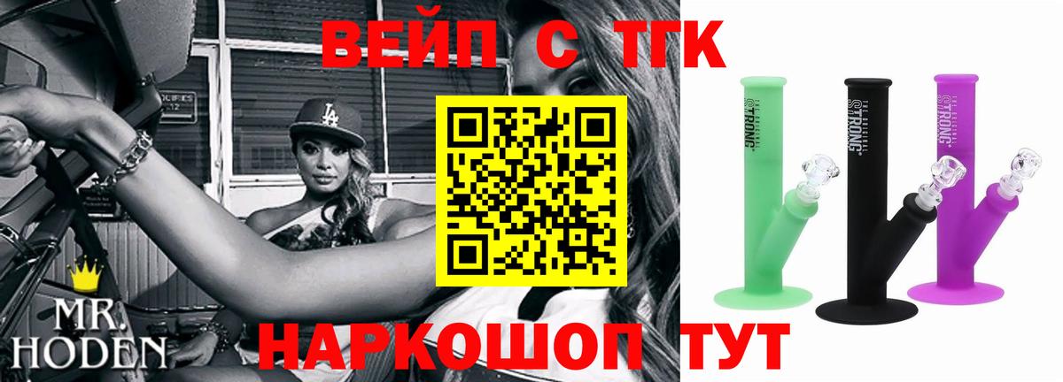 Дистиллят ТГК Wax  Дистиллят ТГК концентрат  Тобольск  Вход с VPN 