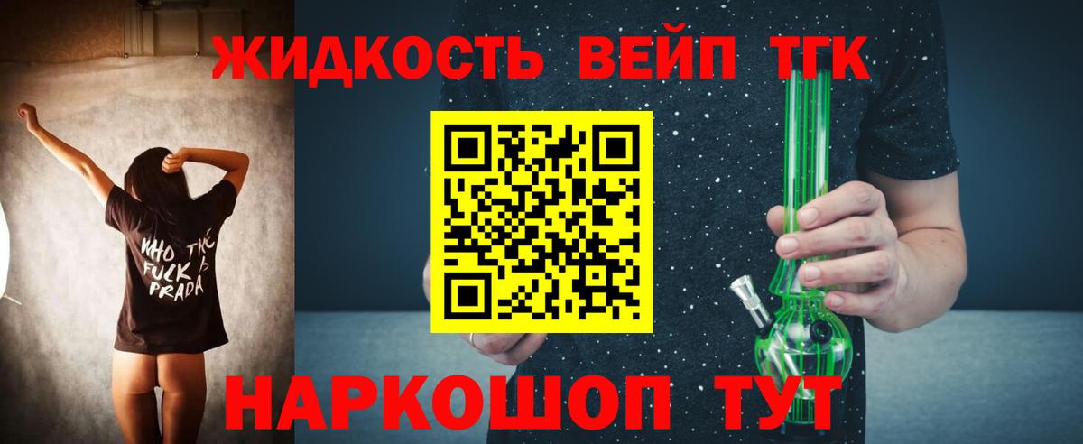 Дистиллят ТГК гашишное масло Тобольск